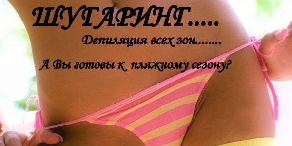 Статусы для депиляции Статусы для депиляции