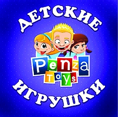 Интернет-магазин "ПензаТойз" Интернет-магазин "ПензаТойз"