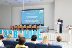 Подведены итоги областного августовского педагогического форума