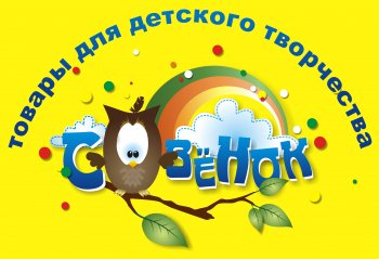 Товары для детского творчества "Совенок"