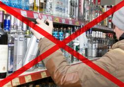 1 июня в Пензе запретят алкоголь