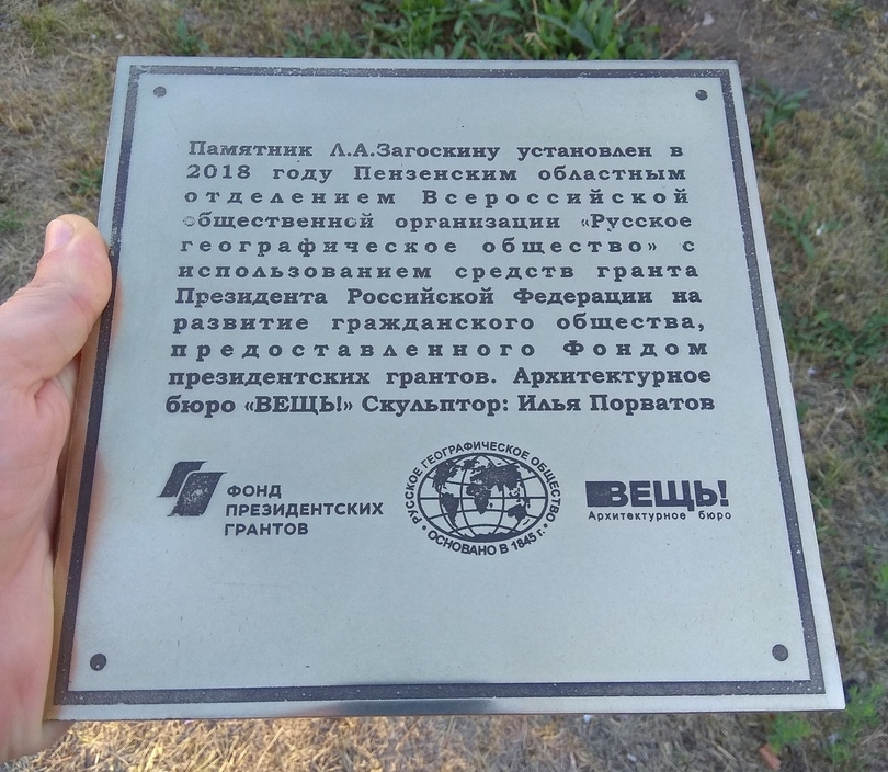 Загоскин2нов.jpg Загоскин2нов.jpg