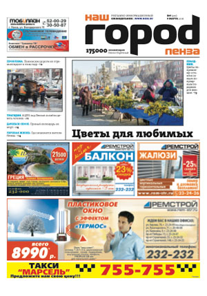 Номер 9 Номер 9