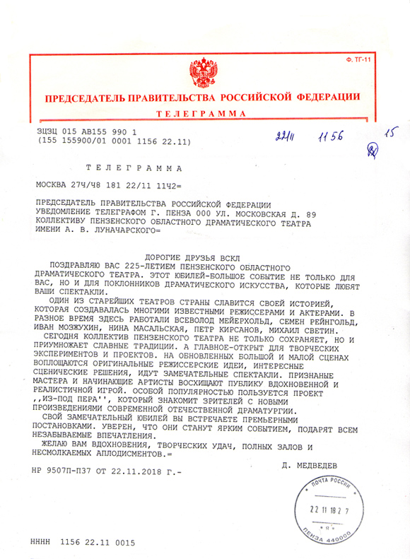 телеграмма.jpg телеграмма.jpg