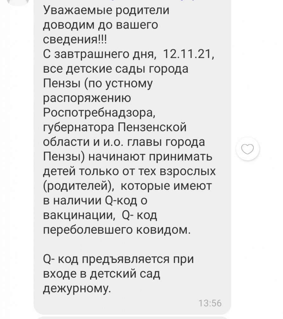 распоряжение.jpg распоряжение.jpg