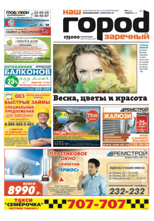 Номер 9 Номер 9